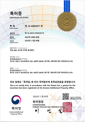 저압 AMI 시스템 구축용 통신장치