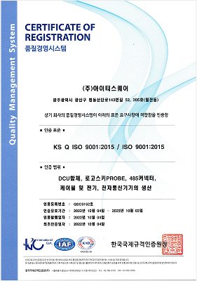 ISO-9001품질인증서