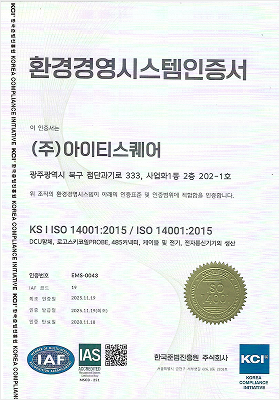 클린사업장 인정서