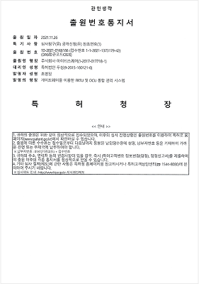 게이트웨이를 이용한 FRTU 및
              DCU통합관리시스템