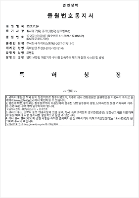 멀티보안형 계량기가 구비된
              단독주택 전기차충전시스템