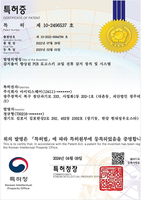 감지율이 향상된 PCB로고스키
              코일 전류감지 장치 및 시스템